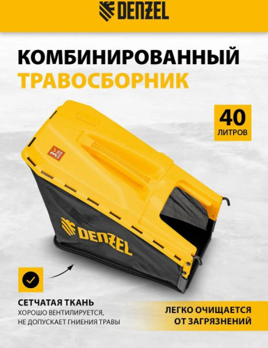 Газонокосилка бензиновая Denzel GLD-410SP-K фото 4