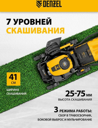 Газонокосилка бензиновая Denzel GLD-410SP-K фото 5