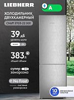 Двухкамерный холодильник Liebherr CNsff 5703-22 001 NoFrost серебристый