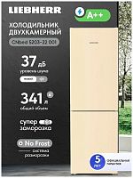 Двухкамерный холодильник Liebherr CNbed 5203-22 001 NoFrost бежевый
