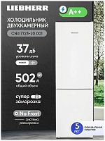 Двухкамерный холодильник Liebherr CNd 7723-20 001 NoFrost белый