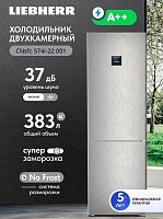 Двухкамерный холодильник Liebherr CNsfc 574i-22 001 NoFrost, серебристый