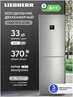 Двухкамерный холодильник Liebherr CNsfc 573i-22 001 NoFrost, серебристый