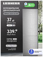 Двухкамерный холодильник Liebherr CBNsfc 5223-22 001 BioFresh NoFrost серебристый