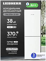 Двухкамерный холодильник Liebherr CNd 5704-22 001 NoFrost, белый