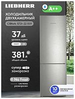 Двухкамерный холодильник Liebherr CBNsfc 572i-22 001 BioFresh NoFrost серебристый