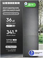 Двухкамерный холодильник Liebherr CNbdb 5223-22 001 NoFrost черная нержавеющая сталь