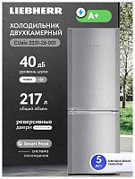 Двухкамерный холодильник Liebherr CUele 2331-26 001 серебристый