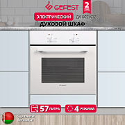Gefest ДА 602 К12: Простая и надежная духовка для ежедневной готовки