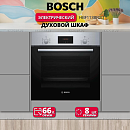 Bosch HBF113BR0Q: Надежный духовой шкаф для современной кухни
